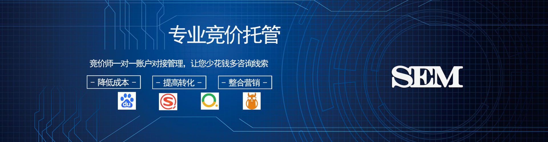 万宁竞价代运营