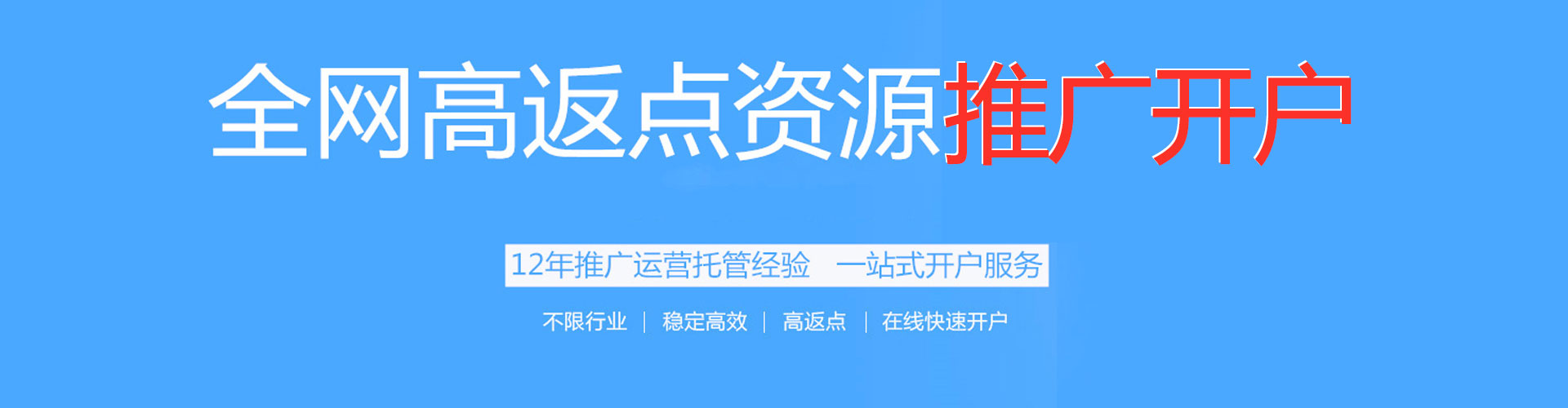 万宁sem托管
